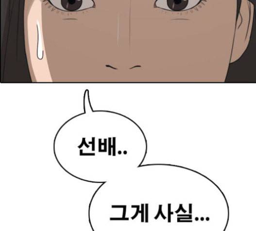 프리드로우 334화 금발 남학생 5 34