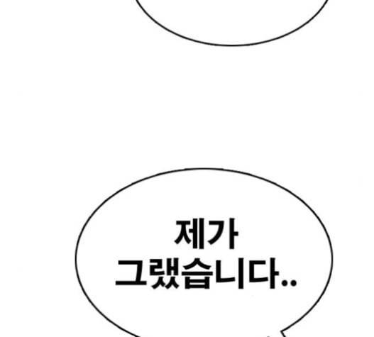 프리드로우 334화 금발 남학생 5 35