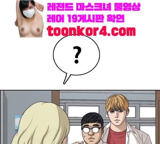 프리드로우 334화 금발 남학생 5 37