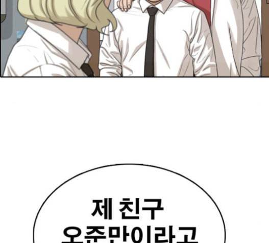 프리드로우 334화 금발 남학생 5 38