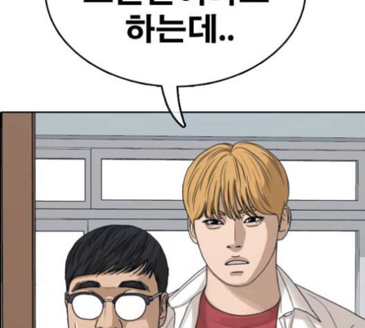 프리드로우 334화 금발 남학생 5 39