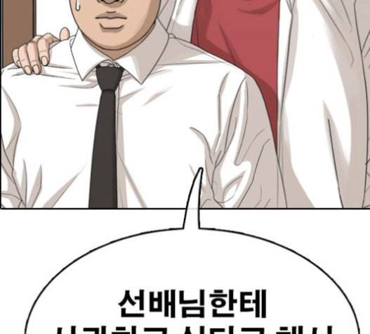 프리드로우 334화 금발 남학생 5 40