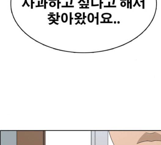 프리드로우 334화 금발 남학생 5 41