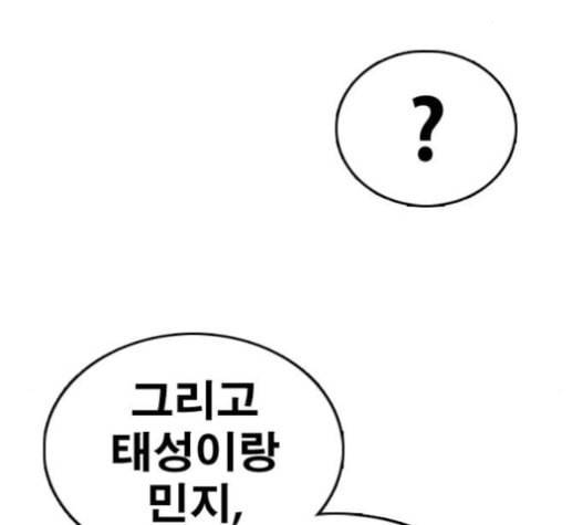 프리드로우 334화 금발 남학생 5 46