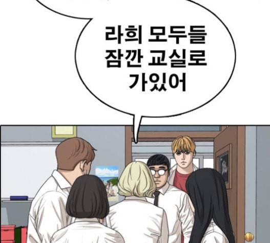 프리드로우 334화 금발 남학생 5 47