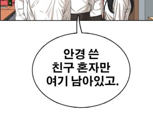 프리드로우 334화 금발 남학생 5 48