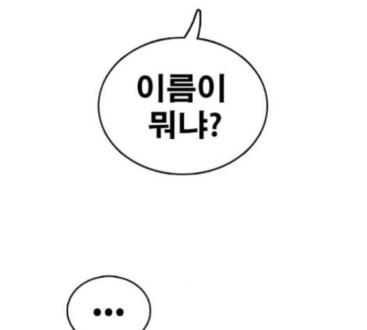 프리드로우 334화 금발 남학생 5 53