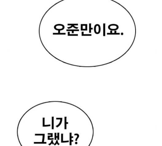 프리드로우 334화 금발 남학생 5 55