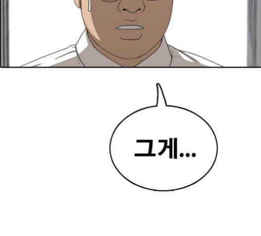 프리드로우 334화 금발 남학생 5 58