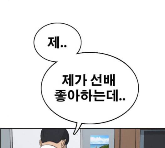 프리드로우 334화 금발 남학생 5 59