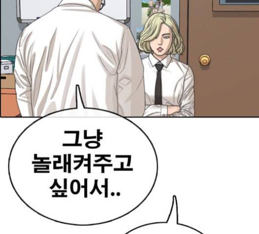 프리드로우 334화 금발 남학생 5 60