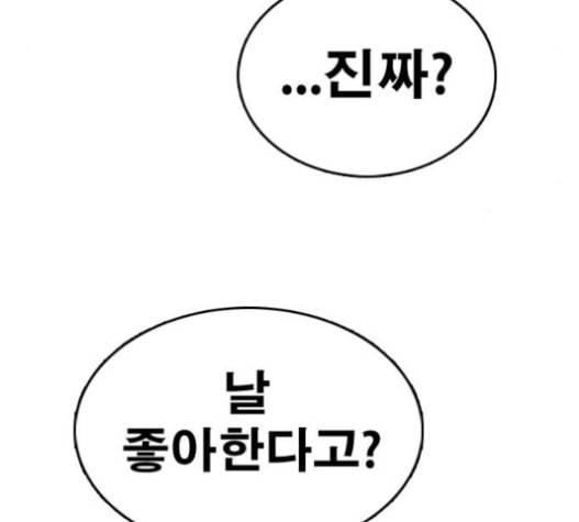 프리드로우 334화 금발 남학생 5 61