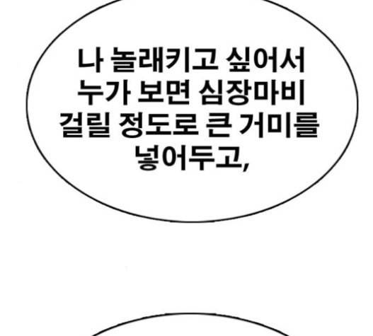 프리드로우 334화 금발 남학생 5 63