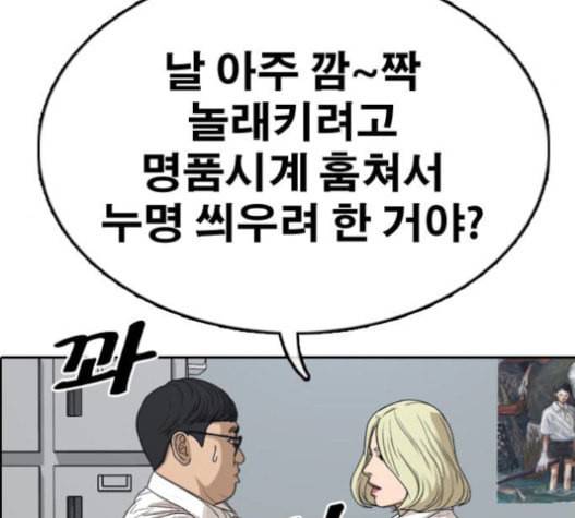 프리드로우 334화 금발 남학생 5 64