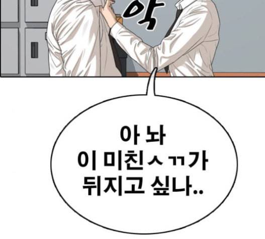프리드로우 334화 금발 남학생 5 65