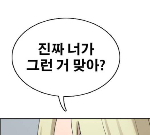 프리드로우 334화 금발 남학생 5 68