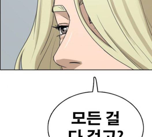 프리드로우 334화 금발 남학생 5 69