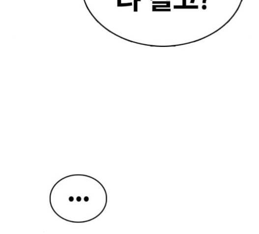 프리드로우 334화 금발 남학생 5 70