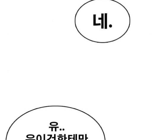 프리드로우 334화 금발 남학생 5 72