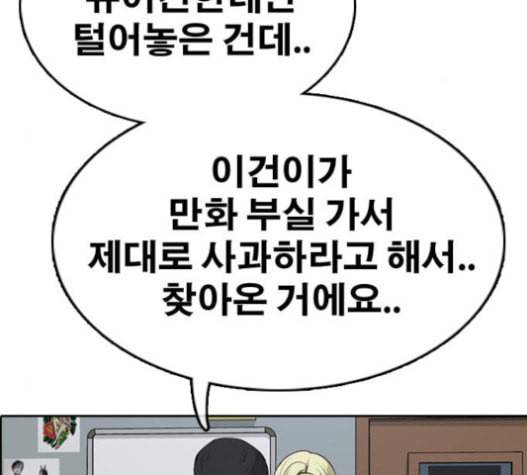 프리드로우 334화 금발 남학생 5 73