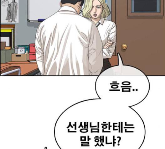 프리드로우 334화 금발 남학생 5 74