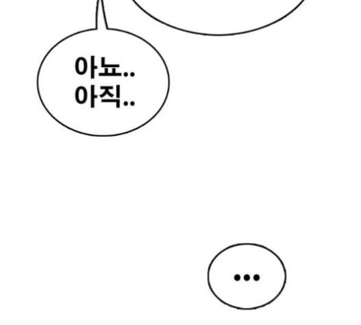 프리드로우 334화 금발 남학생 5 75