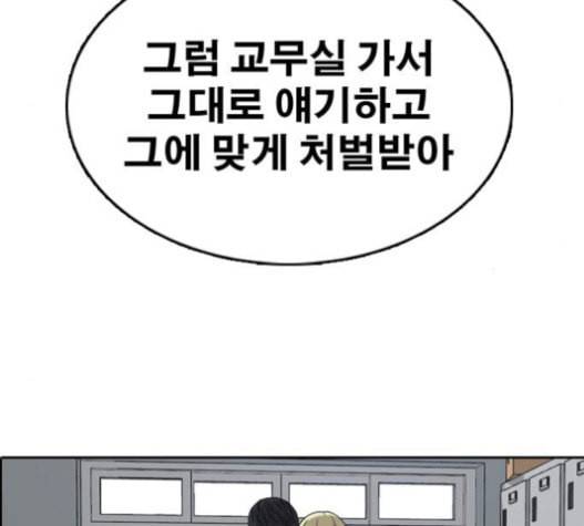 프리드로우 334화 금발 남학생 5 77