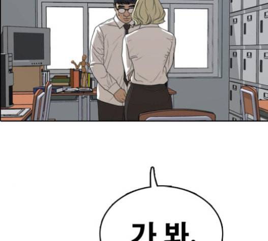 프리드로우 334화 금발 남학생 5 78