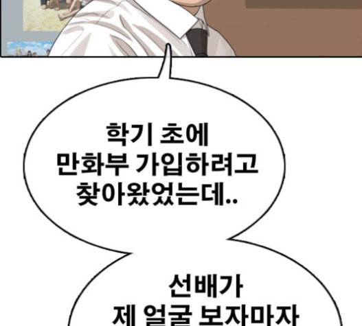 프리드로우 334화 금발 남학생 5 85
