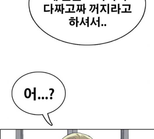 프리드로우 334화 금발 남학생 5 86