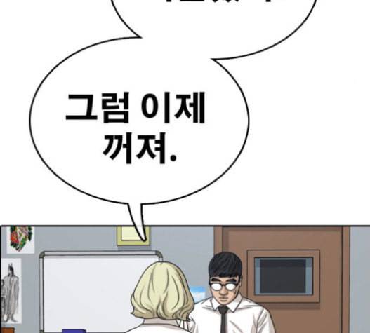 프리드로우 334화 금발 남학생 5 89
