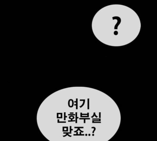프리드로우 334화 금발 남학생 5 97