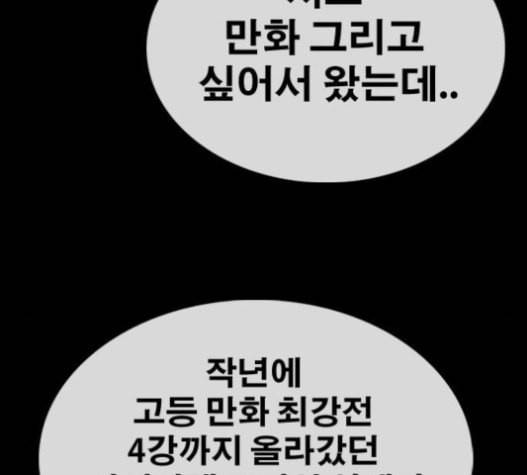 프리드로우 334화 금발 남학생 5 99