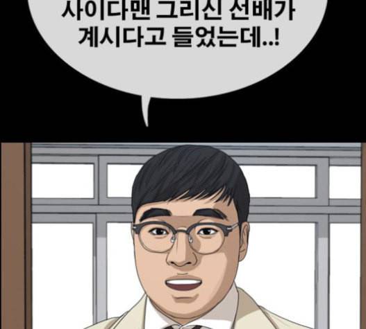 프리드로우 334화 금발 남학생 5 100