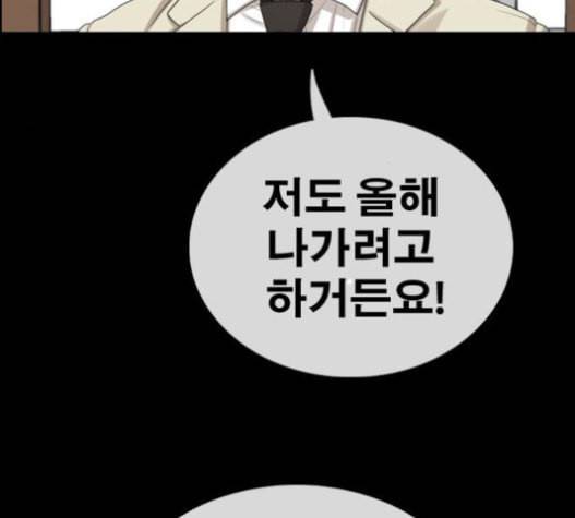 프리드로우 334화 금발 남학생 5 101