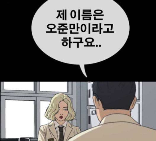 프리드로우 334화 금발 남학생 5 102