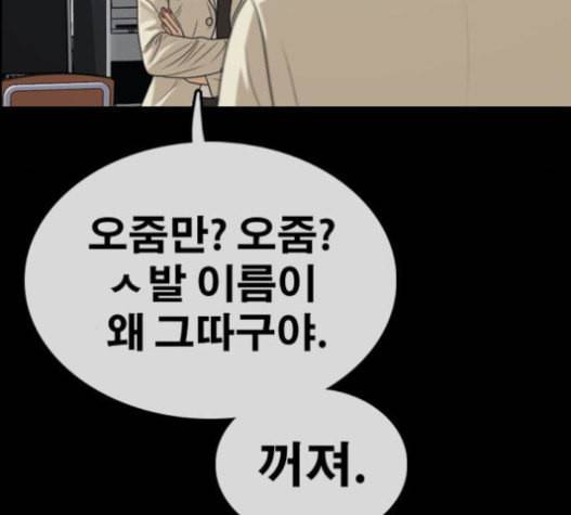 프리드로우 334화 금발 남학생 5 103