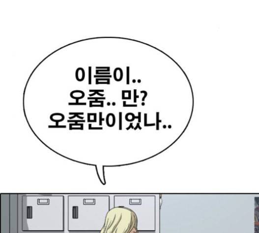 프리드로우 334화 금발 남학생 5 107