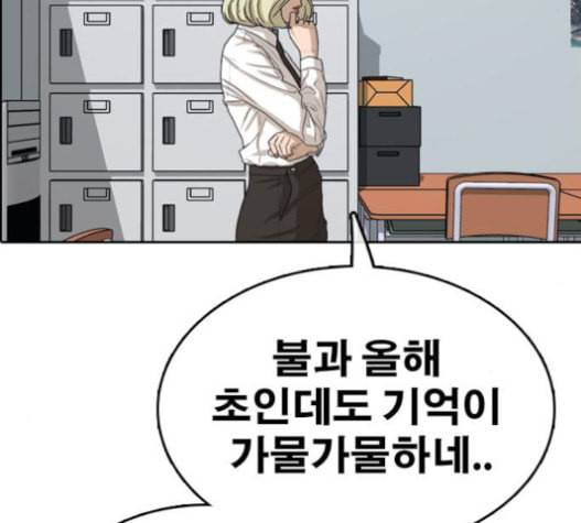 프리드로우 334화 금발 남학생 5 108