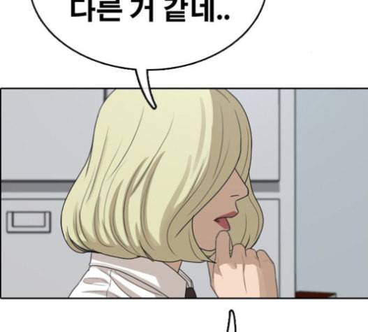 프리드로우 334화 금발 남학생 5 110