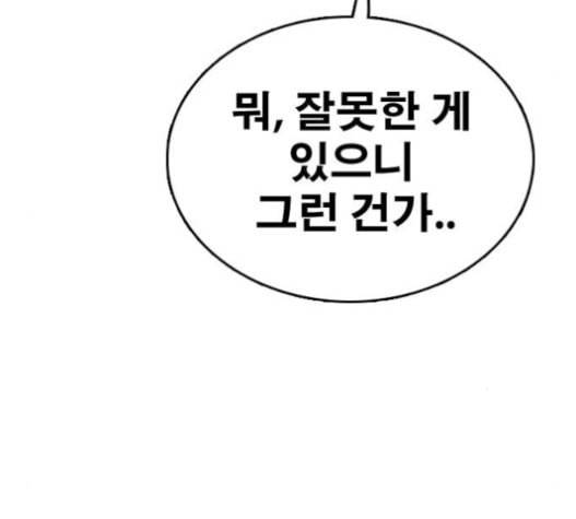 프리드로우 334화 금발 남학생 5 111