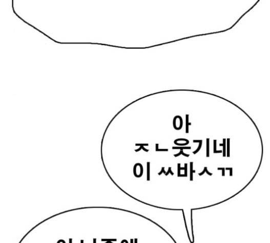 프리드로우 334화 금발 남학생 5 120