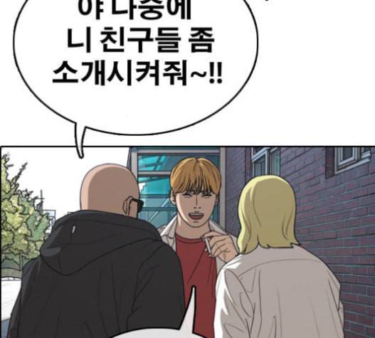 프리드로우 334화 금발 남학생 5 121
