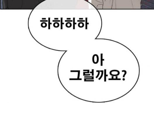 프리드로우 334화 금발 남학생 5 122