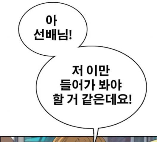 프리드로우 334화 금발 남학생 5 123