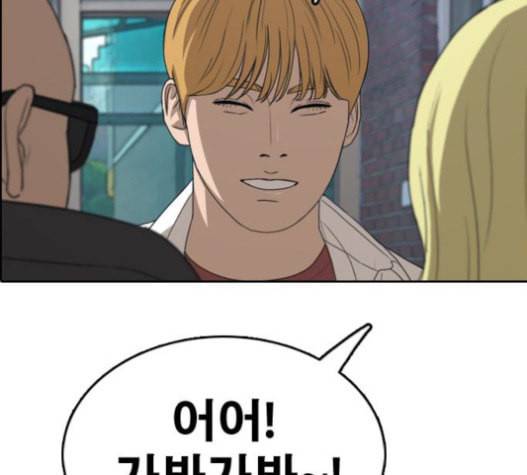 프리드로우 334화 금발 남학생 5 124