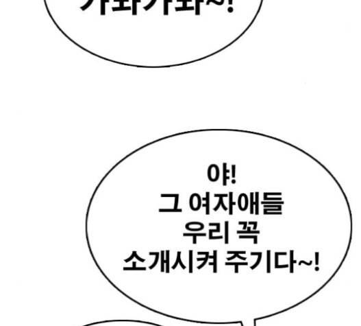 프리드로우 334화 금발 남학생 5 125