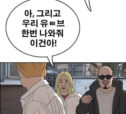 프리드로우 334화 금발 남학생 5 126
