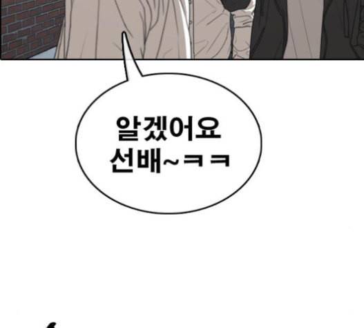 프리드로우 334화 금발 남학생 5 127
