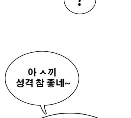 프리드로우 334화 금발 남학생 5 129